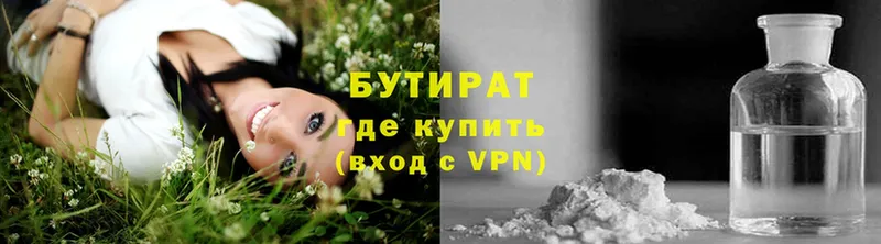 Бутират бутик  Петушки 